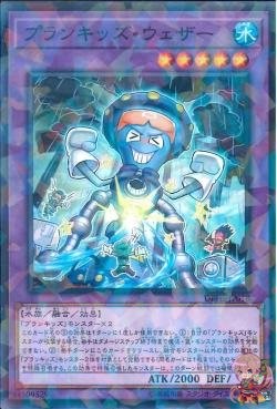 Planckster Weather (Normal Parallel Rare) [DBHS-JP018-NPR]