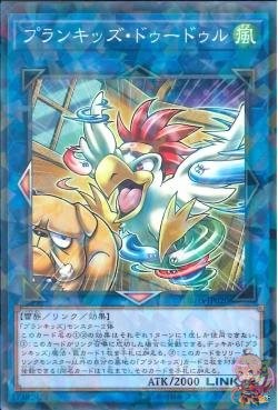 Planckster Doodle (Normal Parallel Rare) [DBHS-JP020-NPR]