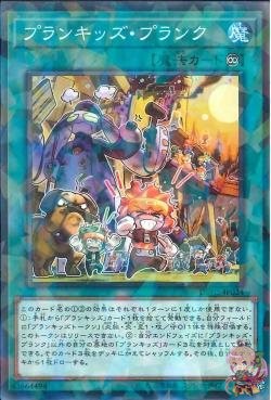 Planckster Prank (Normal Parallel Rare) [DBHS-JP024-NPR]