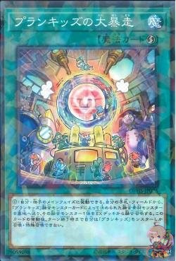 Plancksters Go Wild (Normal Parallel Rare) [DBHS-JP025-NPR]