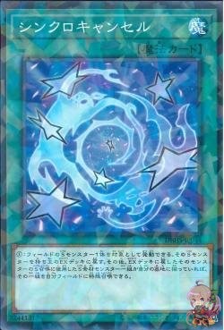 De-Synchro (Normal Parallel Rare) [DBHS-JP044-NPR]