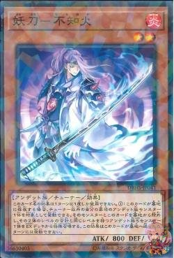 Shiranui Spectralsword (Normal Parallel Rare) [DBHS-JP041-NPR]