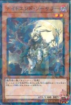 Night's End Sorcerer (Normal Parallel Rare) [DBHS-JP040-NPR]