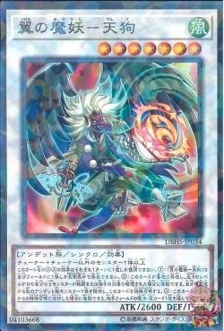 Winged Mayakashi - Tengu (Normal Parallel Rare) [DBHS-JP034-NPR]
