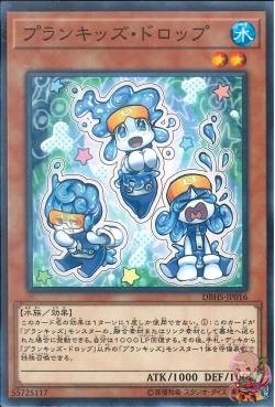 Planckster Drop (Common) [DBHS-JP016-C]