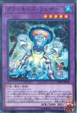 Planckster Weather (Common) [DBHS-JP018-C]