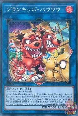 Planckster Bow-Wow (Common) [DBHS-JP021-C]