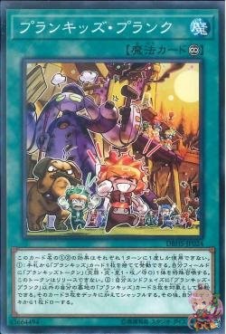 Planckster Prank (Common) [DBHS-JP024-C]