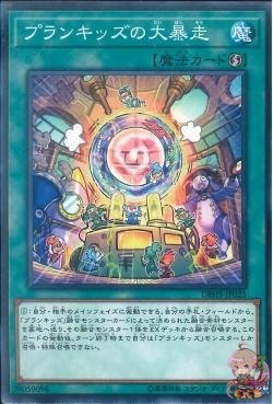 Plancksters Go Wild (Common) [DBHS-JP025-C]