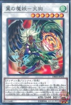 Winged Mayakashi - Tengu (Common) [DBHS-JP034-C]