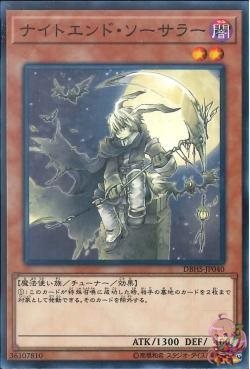 Night's End Sorcerer (Common) [DBHS-JP040-C]