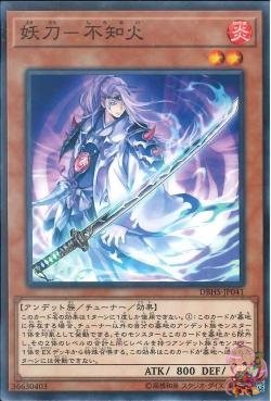 Shiranui Spectralsword (Common) [DBHS-JP041-C]