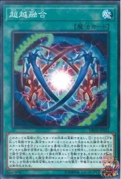 Ultra Polymerization (Common) [DBHS-JP043-C]