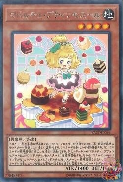 Madolche Puddingcessoeur (Rare) [SAST-JP023-R]