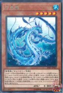 Hooked Shinin' Syncher (Rare) [SAST-JP027-R]