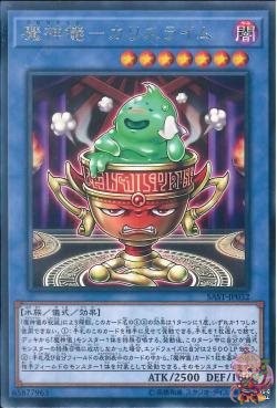 Impcantation Chalislime (Rare) [SAST-JP032-R]