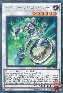 Hyper Psychic Riser (Rare) [SAST-JP042-R]