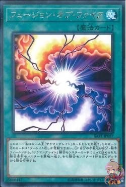 Fusion of Fire (Rare) [SAST-JP057-R]