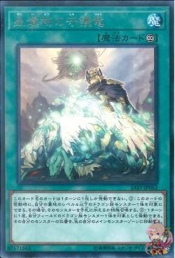 Guardragon of the World Legacy (Rare) [SAST-JP062-R]