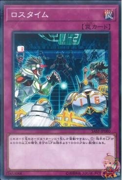 Delay of Game (Normal Rare) [SAST-JP080-NR]