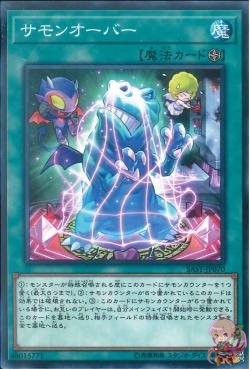 Summon Over (Normal Rare) [SAST-JP070-NR]