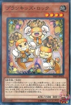 Prank-Kids Rocksies (Common) [SAST-JP022-C]
