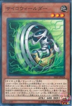 Psychic Wheelder (Common) [SAST-JP024-C]