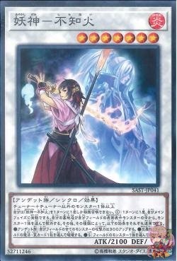 Shiranui Spiritsaga (Common) [SAST-JP041-C]