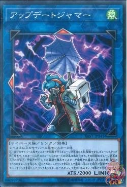 Update Jammer (Common) [SAST-JP045-C]