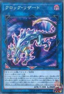Clock Lizard (Common) [SAST-JP047-C]