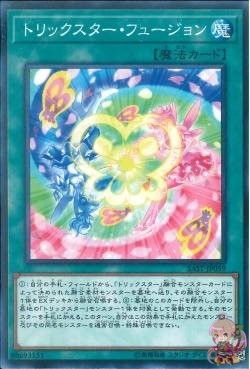 Trickstar Fusion (Common) [SAST-JP059-C]