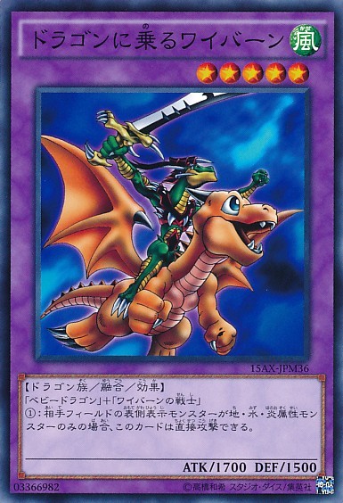 アリゲーターソード・ドラゴン [15AX-JPM36-MLR]