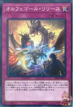 Orcustrated Release (Common) [SAST-JP076-C]