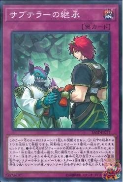 Subterror Succession (Common) [SAST-JP077-C]