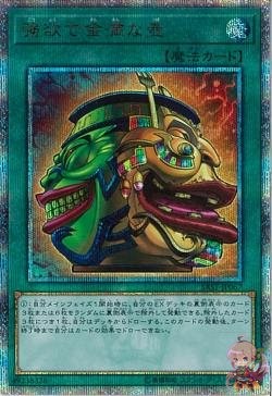 Pot of Indulgence (20th Secret Rare) [SAST-JP067-20SCR]