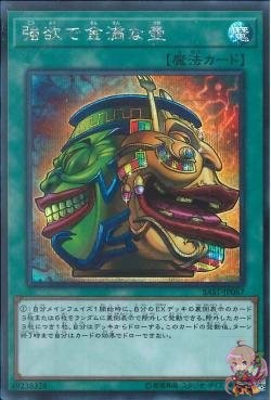 Pot of Indulgence (Secret Rare) [SAST-JP067-SCR]