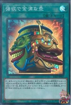 Pot of Indulgence (Super Rare) [SAST-JP067-SR]