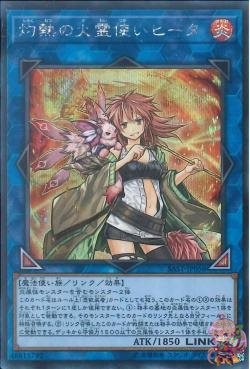 Hiita the Blazing Fire Charmer (Secret Rare) [SAST-JP056-SCR]