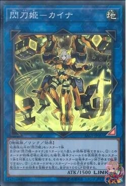 Sky Striker Ace - Kaina (Super Rare) [SAST-JP055-SR]