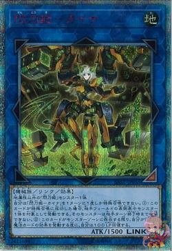 Sky Striker Ace - Kaina (20th Secret Rare) [SAST-JP055-20SCR]
