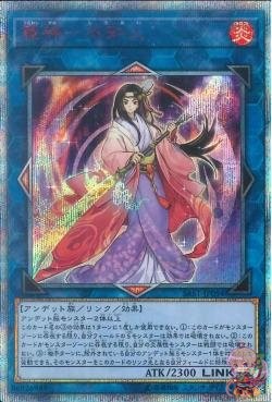 Shiranui Splendidsaga (20th Secret Rare) [SAST-JP054-20SCR]