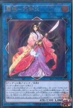 Shiranui Splendidsaga (Ultimate Rare) [SAST-JP054-UTR]