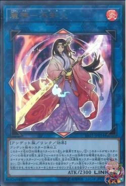 Shiranui Splendidsaga (Ultra Rare) [SAST-JP054-UTR]