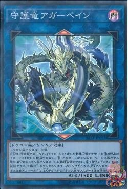 Agarpain the Guardragon (Super Rare) [SAST-JP053-SR]