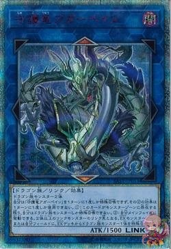 수호룡 아가르페인(20th Secret Rare) [SAST-JP053-20SCR]