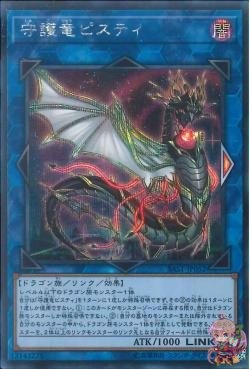 Pisty the Guardragon (Secret Rare) [SAST-JP052-SCR]