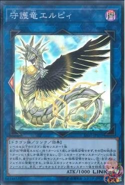 Elpy the Guardragon (Super Rare) [SAST-JP051-SR]