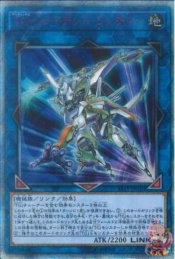 T.G. Trident Launcher (20th Secret Rare) [SAST-JP050-20SCR]