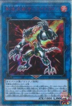 Salamangreat Sunlight Wolf (20th Secret Rare) [SAST-JP048-20SCR]