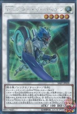 T.G. Star Guardian (Secret Rare) [SAST-JP039-SCR]